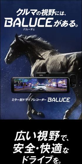 BALUCE LP design (Automotive Body and Accessories / Black-colored / Cool style) Mobile version