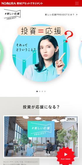 New Support Project LP design (Events, Campaigns, Experiences / Multi-color type / Simple) Mobile version