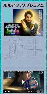 ルルアタックプレミアムのLPデザイン（健康食品・健康ドリンク・サプリメント／グレー系／かっこいい系）スマホ版
