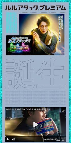 ルルアタックプレミアムのLPデザイン(健康食品・健康ドリンク・サプリメント/グレー系/かっこいい系)スマホ版