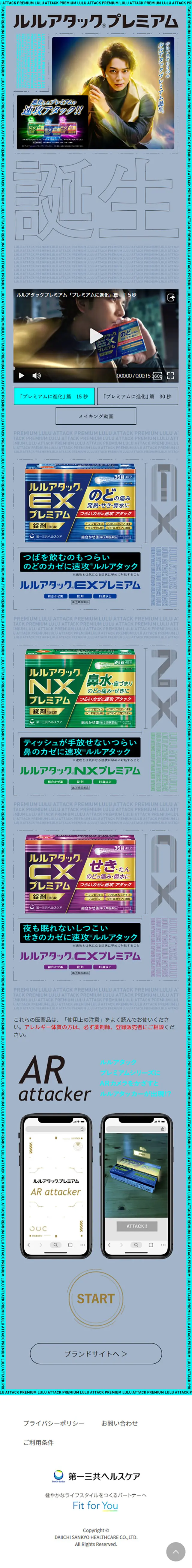 ルルアタックプレミアムのLPデザイン（健康食品・健康ドリンク・サプリメント／グレー系／かっこいい系）スマホ版