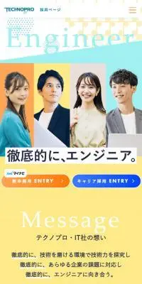 採用のLPデザイン（企業・会社・お店／イエロー系／かわいい系）スマホ版