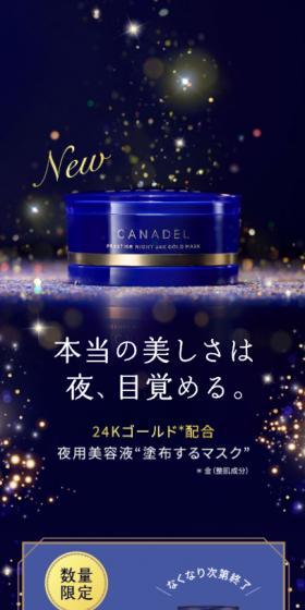 CANDEL Prestige Night 24K Gold Mask LP design (Skincare, Bodycare, Haircare / Shades of blue / Luxury and celebrity) Mobile version