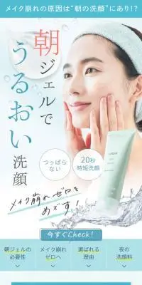 ルクエ ジェルウォッシュのLPデザイン（スキンケア・ボディケア・ヘアケア／ブルー系／信頼・安心系）PC版