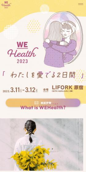 WEHealth2023 LP design (Events, Campaigns, Gifts / yellow / Cute style) Mobile version