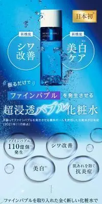 薬用マイクロバブルローションのLPデザイン（スキンケア・ボディケア・ヘアケア／ブルー系／信頼・安心系）PC版