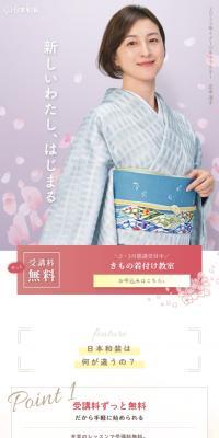 Nihon Waso Kimono Dressing Class