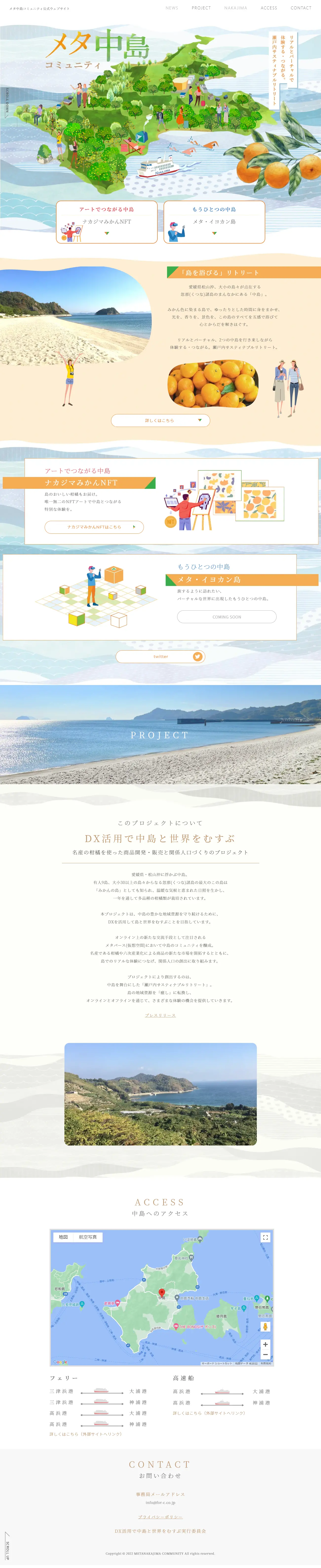 Meta Nakajima Community LP design (Events, Campaigns, Experiences / Orange tones / Manga) PC version