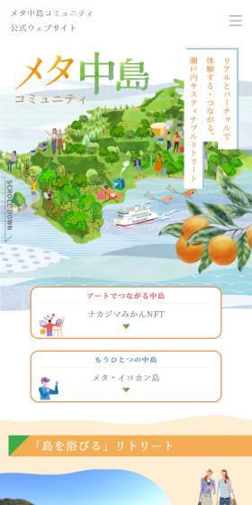Meta Nakajima Community LP design (Events, Campaigns, Experiences / Orange tones / Manga) Mobile version