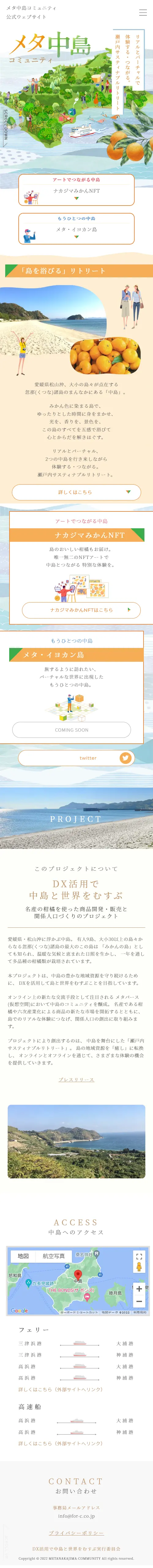Meta Nakajima Community LP design (Events, Campaigns, Experiences / Orange tones / Manga) Mobile version