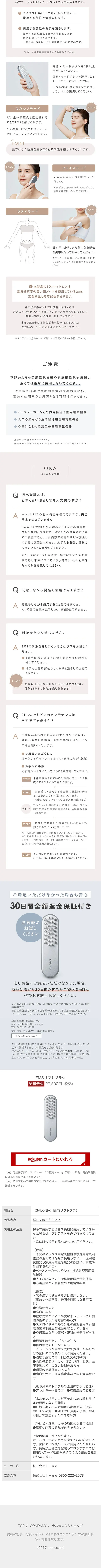 EMSLIFTBRUSH LP design (Beauty and Health Equipment / Beige tones / Simple) Mobile version