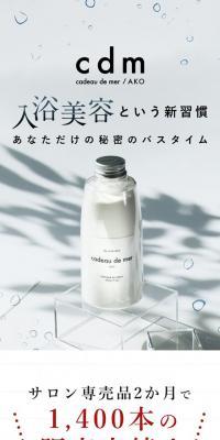 cdm Bath Powder