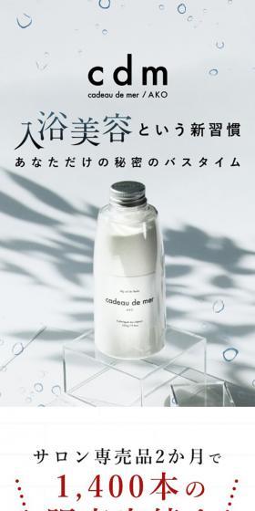 cdm Bath Powder LP design (Skincare, Bodycare, Haircare / Shades of grey / Refined style) Mobile version
