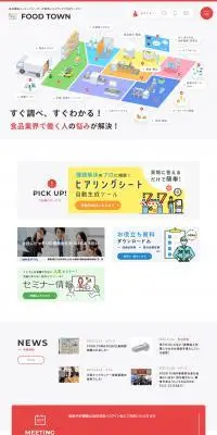 FOOD TOWNのLPデザイン（診断・マッチング・まとめ／レッド系／マンガ・イラスト系）PC版