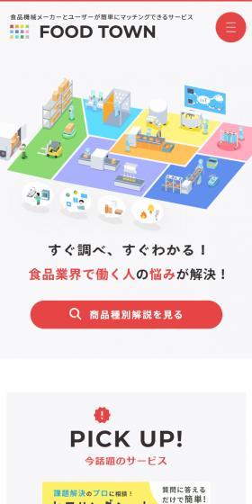 FOODTOWN LP design (Diagnosis, Matching, and Summary / Red tones / Manga) Mobile version