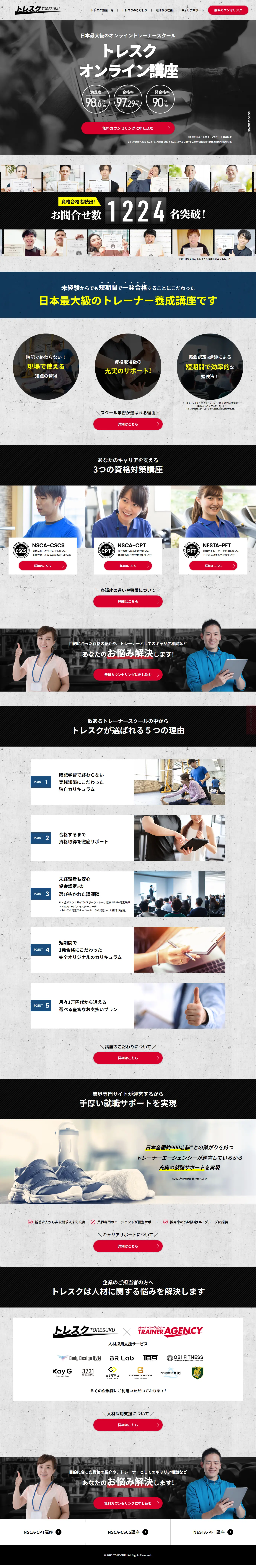 Toresuku Online Course LP design (Seminars and Certifications / Black-colored / Trust and Safety) PC version