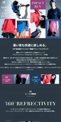 Impact RunのLPデザイン（スポーツ用品／グレー系／シンプル系）スマホ版