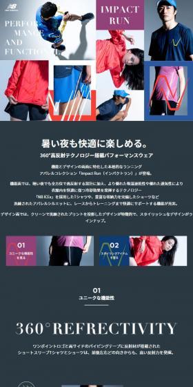 Impact RunのLPデザイン（スポーツ用品／グレー系／シンプル系）スマホ版