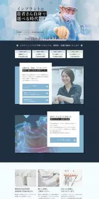 宝樹会インプラント専門サイトのLPデザイン（病院・整体・マッサージ／グレー系／シンプル系）PC版