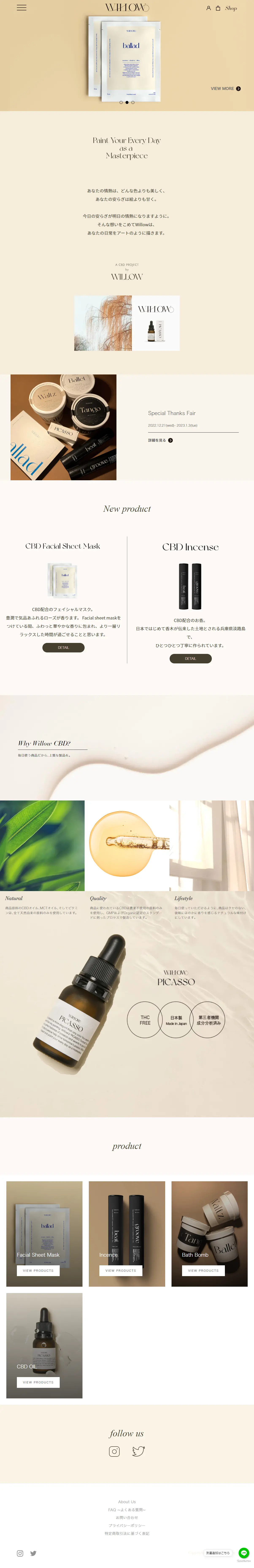 Willow LP design (Businesses, companies, stores / Beige tones / Simple) PC version