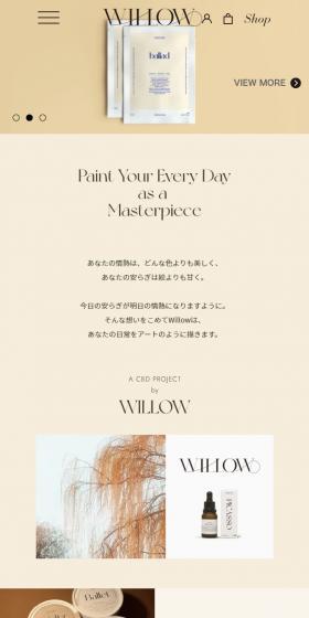 WillowのLPデザイン（企業・会社・お店／ベージュ系／シンプル系）スマホ版