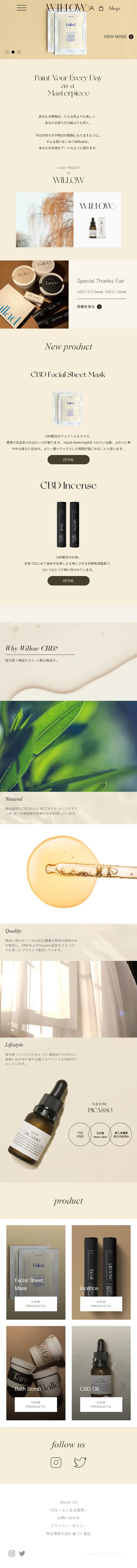 Willow LP design (Businesses, companies, stores / Beige tones / Simple) Mobile version