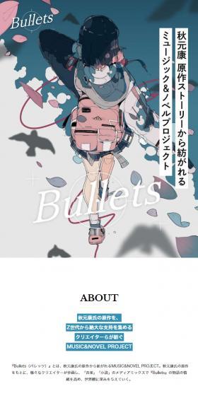 Bullets LP design (Books, Magazines, and Comics / Pink shades / Manga) Mobile version