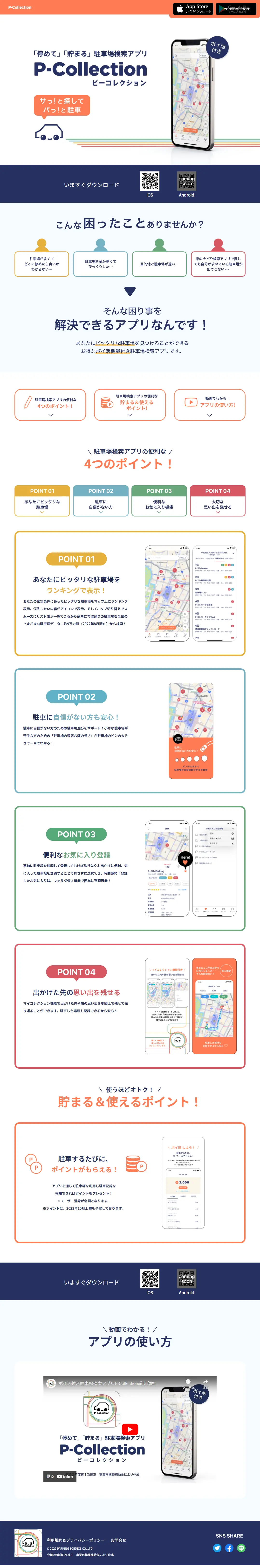 P-COLLE LP design (Design, Apps, Systems / Multi-color type / Cute style) PC version