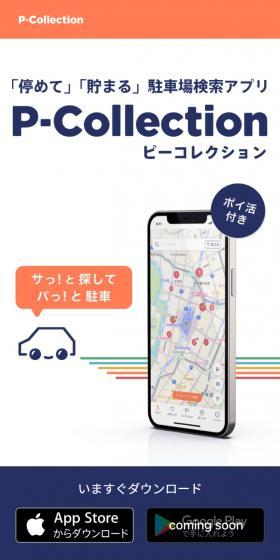 P-COLLEのLPデザイン（デザイン・アプリ・システム／カラフル系／かわいい系）スマホ版