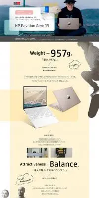 HP Pavilion Aero 13のLPデザイン（パソコン・周辺機器／イエロー系／かっこいい系）PC版