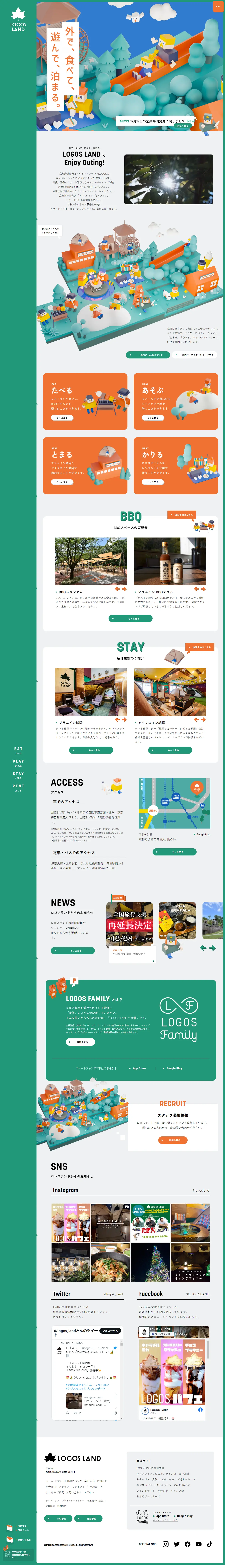 LOGOS LANDのLPデザイン（キャンプ・登山・釣り／グリーン系／マンガ・イラスト系）PC版