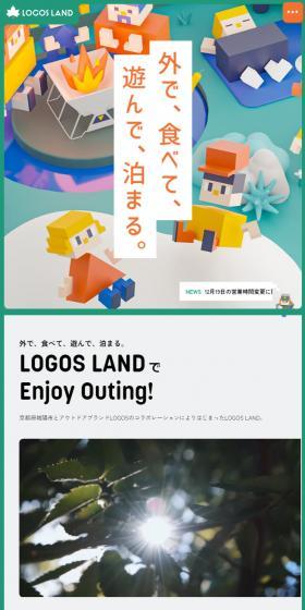 外で、食べて、遊んで、泊まる。