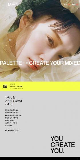 MN ONLINE STOREのLPデザイン（コスメ・化粧品・コンタクトレンズ／イエロー系／シンプル系）スマホ版