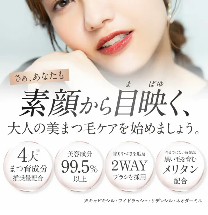 MABAYUKI LP design (Nails and Eyelash Extensions / White-based / Refined style) Mobile version