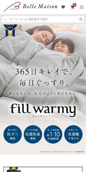 fill warmyのLPデザイン（寝具・絨毯・家具収納／ホワイト系／にぎやか系）スマホ版