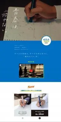 疲れにくいDr.GRIPのLPデザイン（文房具・事務用品／ブルー系／シンプル系）PC版