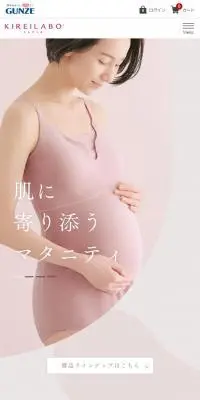KIREILABOのLPデザイン（下着・ナイトウェア／ピンク系／シンプル系）スマホ版
