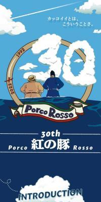 30th Kurenai no Buta Porco Rosso