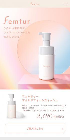 Femtur LP design (Skincare, Bodycare, Haircare / Pink shades / Cute style) Mobile version