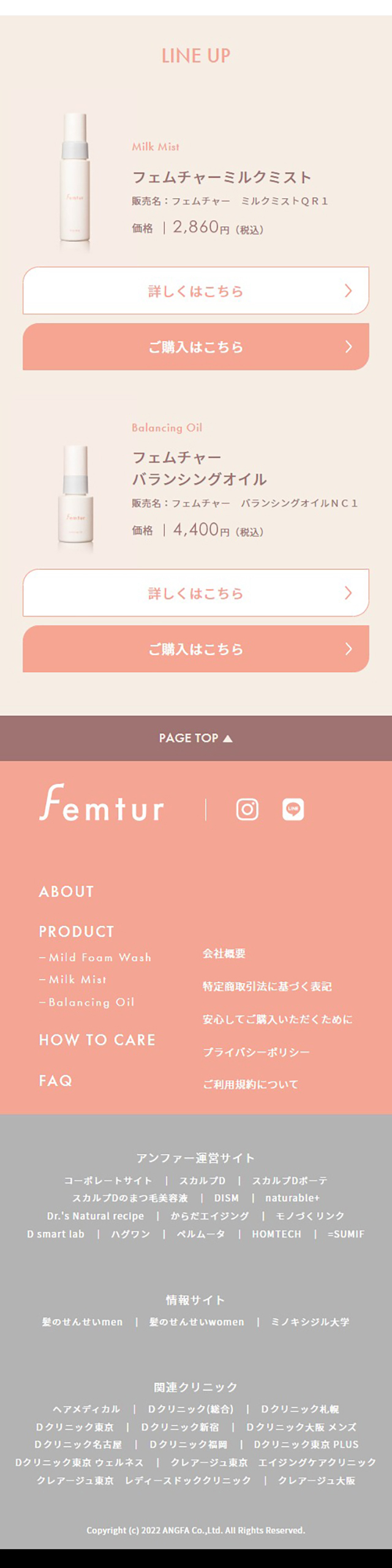 FemturのLPデザイン（スキンケア・ボディケア・ヘアケア／ピンク（桃色）系／かわいい系）