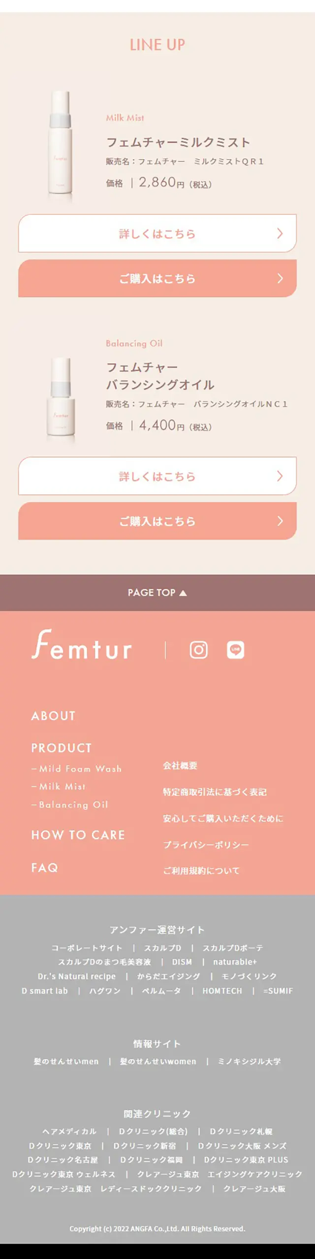 FemturのLPデザイン（スキンケア・ボディケア・ヘアケア／ピンク系／かわいい系）スマホ版