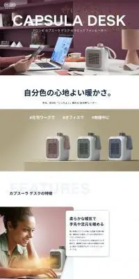 デロンギカプスーラデスクセラミックファンヒーターのLPデザイン（一般家電／パープル系／シンプル系）PC版