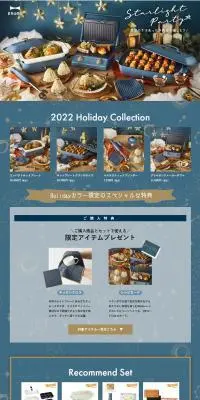 BRUNO Holiday Collection 2022のLPデザイン（イベント・キャンペーン・体験／ブルー系／かわいい系）PC版