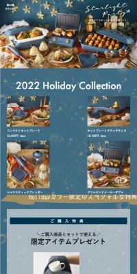 BRUNO Holiday Collection 2022