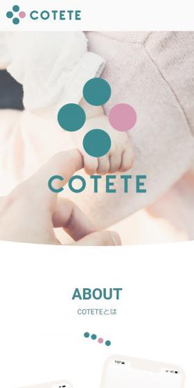 Fertility and parenting support app COTETE LP design (Design, Apps, Systems / White-based / Simple) Mobile version