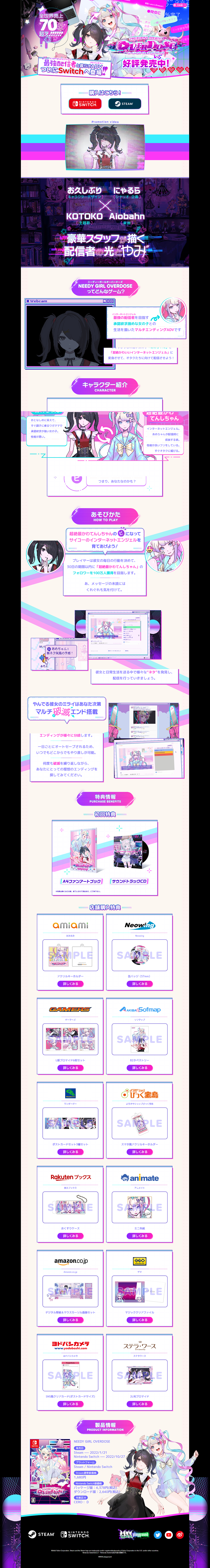 NEEDYGIRLOVERDOSE LP design (Game Software and Hardware / Pink shades / Arts)