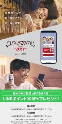 SHARE SUPER DRYのLPデザイン（イベント・キャンペーン・ギフト／グレー系／スタイリッシュ系）PC版