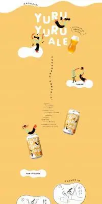 アサヒ ユルユルエ～ルのLPデザイン（ビール・発泡酒／イエロー系／スタイリッシュ系）PC版