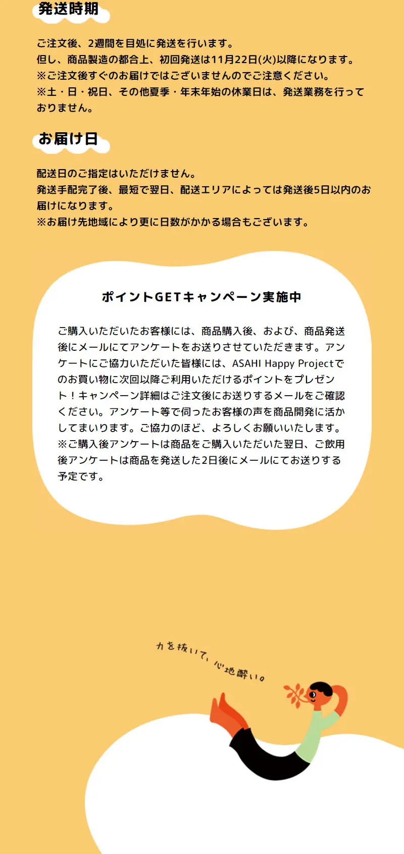 Asahi Yuruyuru Ale LP design (Beer and Happoshu / yellow / Stylish type) Mobile version