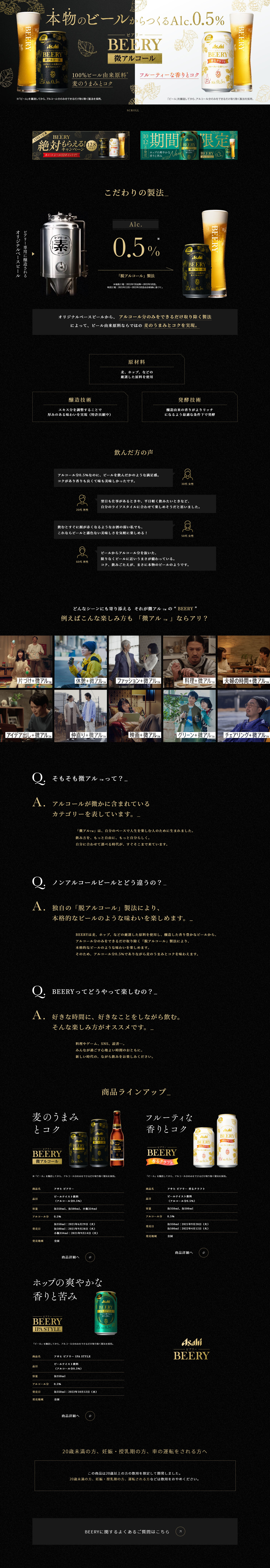 Asahi Beery LP design (Beer and Happoshu / Black-colored / Luxury and celebrity)